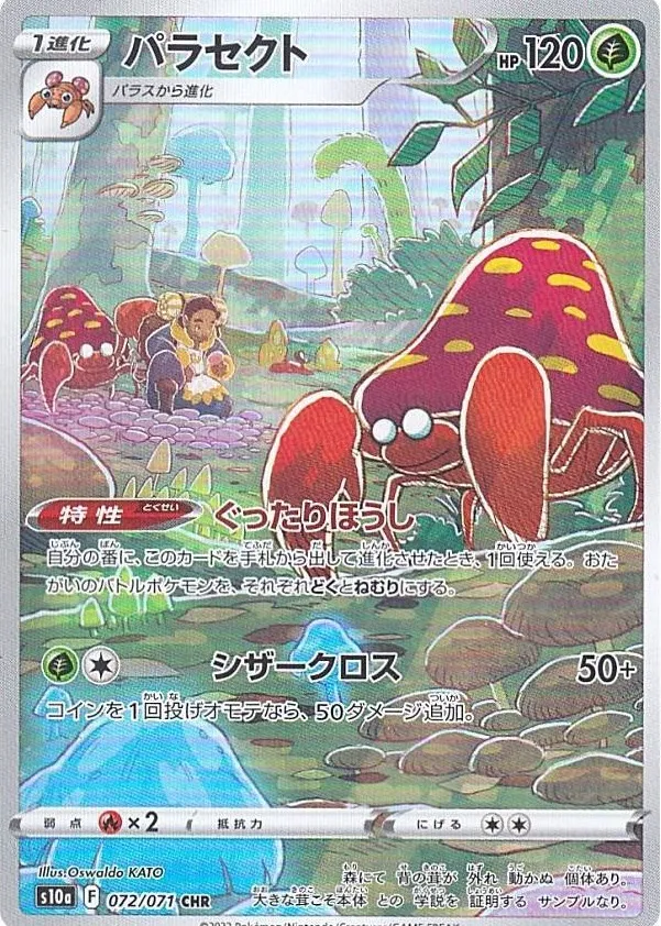 強化拡張パック ダークファンタズマ」の価格相場一覧