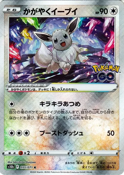 ミュウツーV SR の価格推移チャート