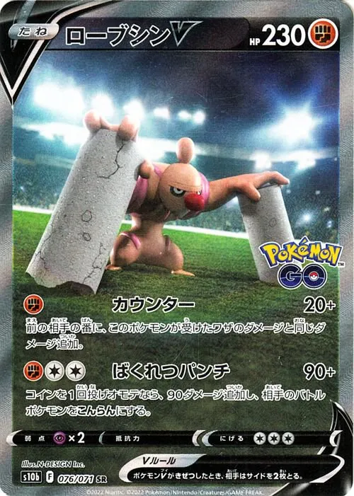 ミュウツーV SR の価格推移チャート