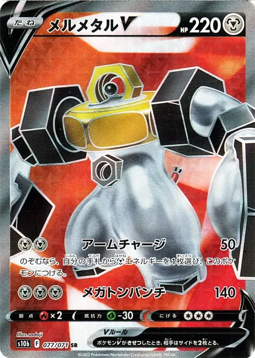 かがやくイーブイ K の価格推移チャート