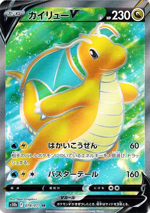 ミュウツーV（SA） SR の価格推移チャート