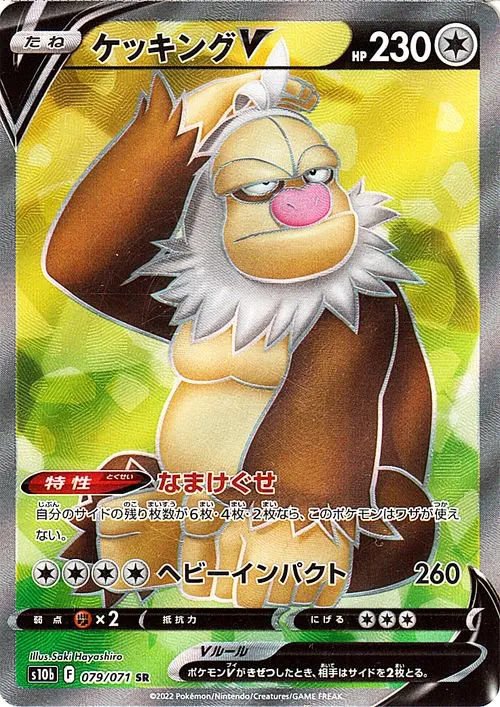 かがやくリザードン K の価格推移チャート