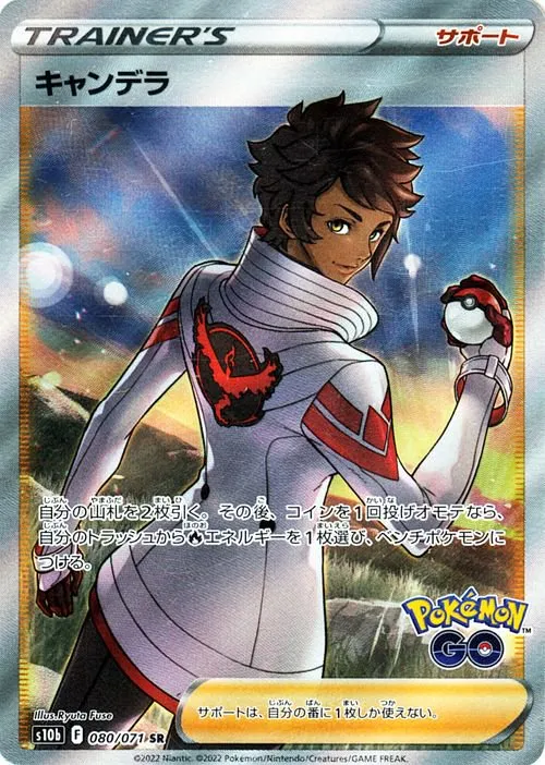 ローブシンV(076/071 SR)[SA] | SR | ドラゴンスター | ポケモン
