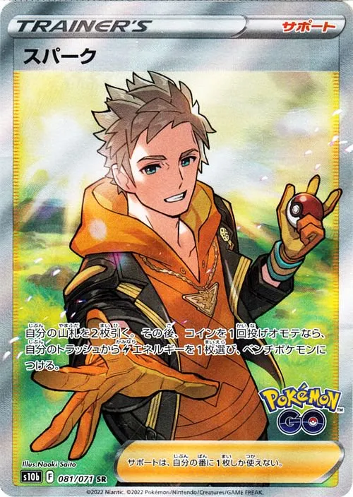 【セール】福袋/福箱ファッション通販 キャンデラ HR の価格推移チャート ポケモンカードゲーム