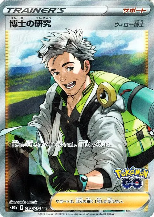 ローブシンV(076/071 SR)[SA] | SR | ドラゴンスター | ポケモン