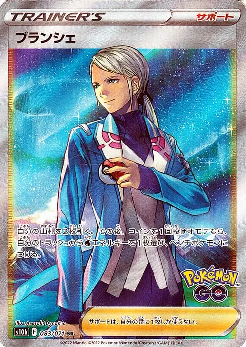 ブランシェ SR ポケモンカード - メルカリ