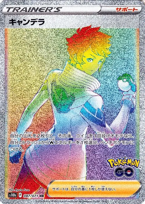 ミュウツーV SR の価格推移チャート