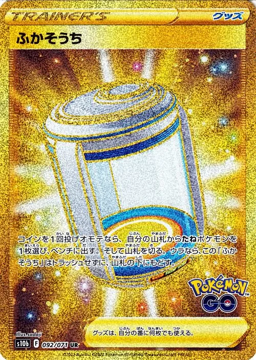 かがやくリザードン K の価格推移チャート