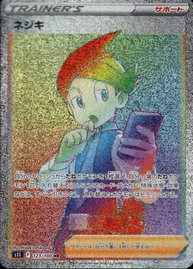 ピジョットV SR の価格推移チャート