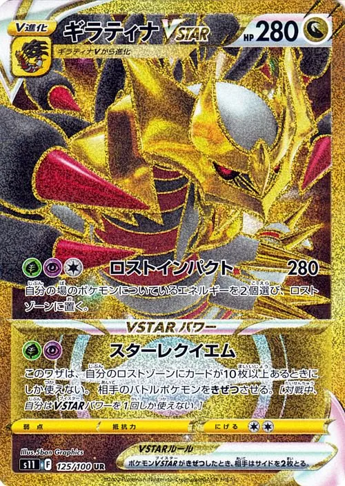 ポケモンカード ファラディ #114 ロストアビス　psa10 t84 fit=scale-down,w=1200