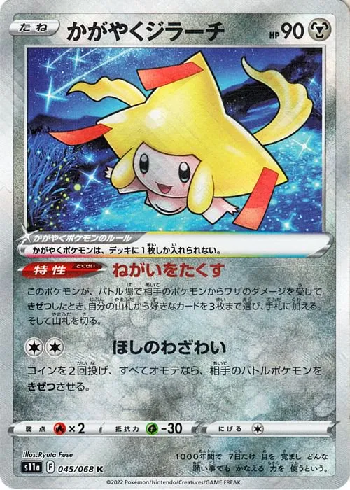 テールナー CHR psa10 正規品 極美品 ポケカ