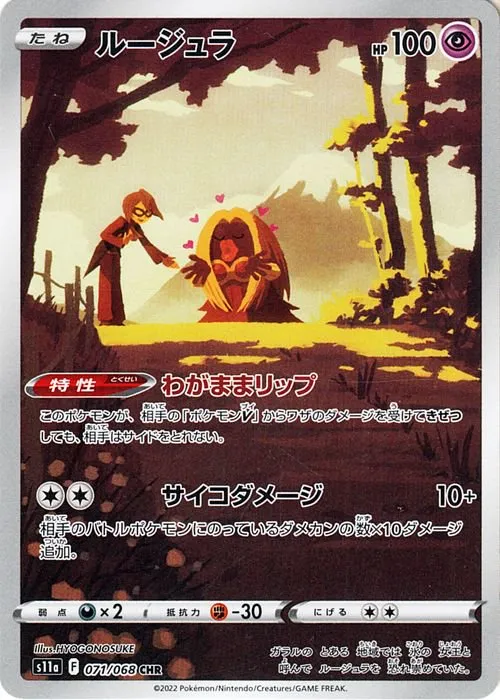 ホウオウ v sr 連番 ホウオウV SR RR PSA10 末尾999 ポケモン - PSA10