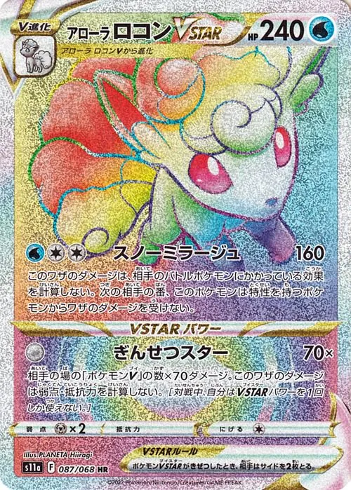 ジャローダV CSR の価格推移チャート