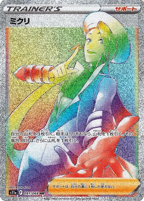 ジャローダVSTAR HR の価格推移チャート