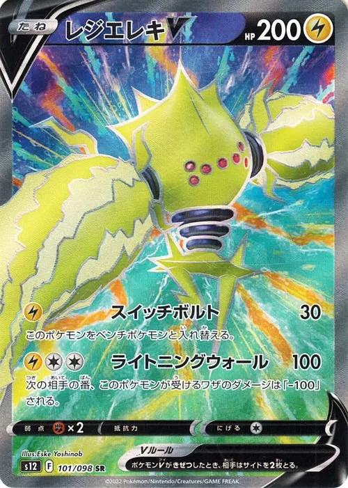 ルギアVSTAR UR の価格推移チャート