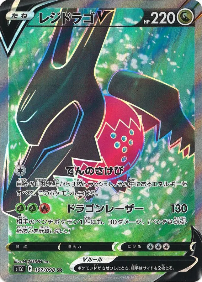ルギアVSTAR UR の価格推移チャート