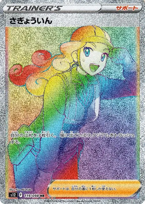 スズナ HR の価格推移チャート