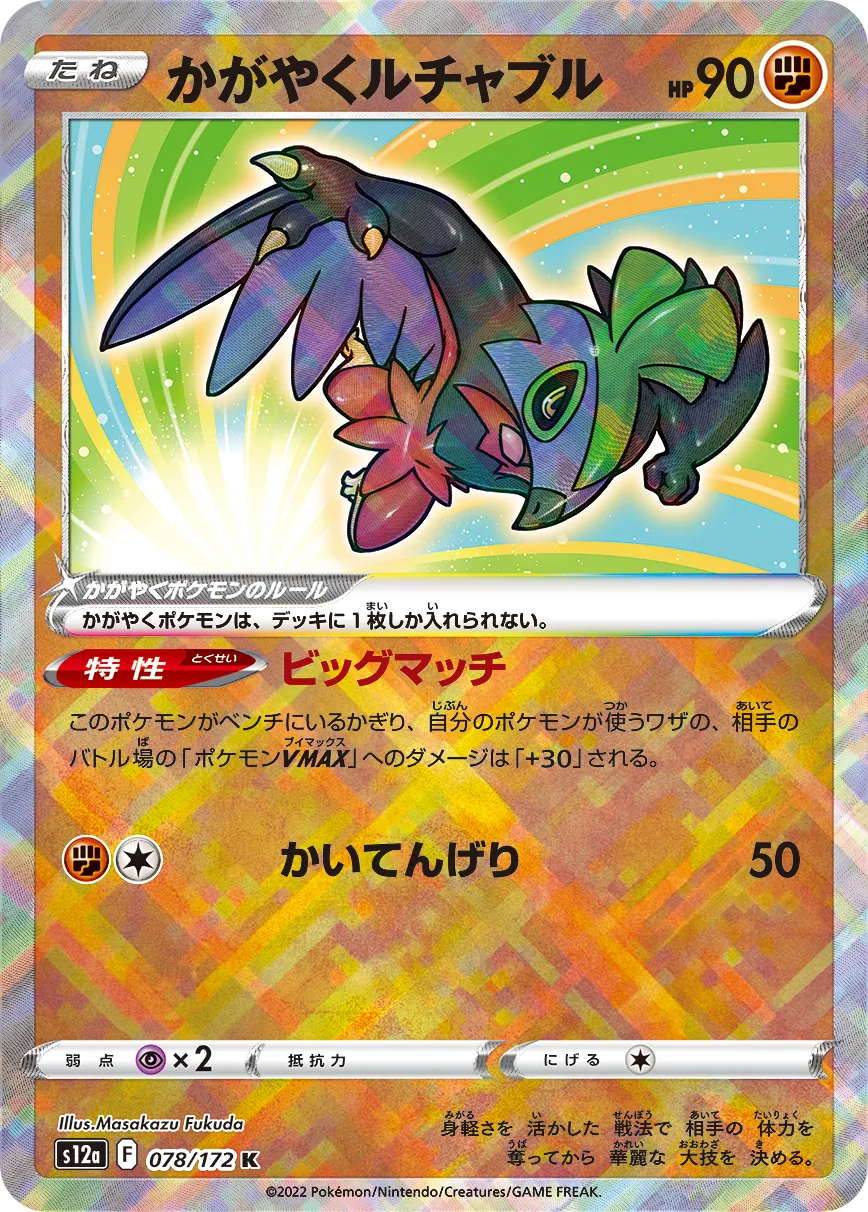 ポケモンカード arまとめ売り 20枚 - メルカリ