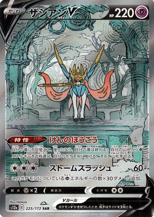 srとかまとめ　リザードンv star sar ポケモン - リザードンV STAR SAR リザードンV【SAR】{211/172}