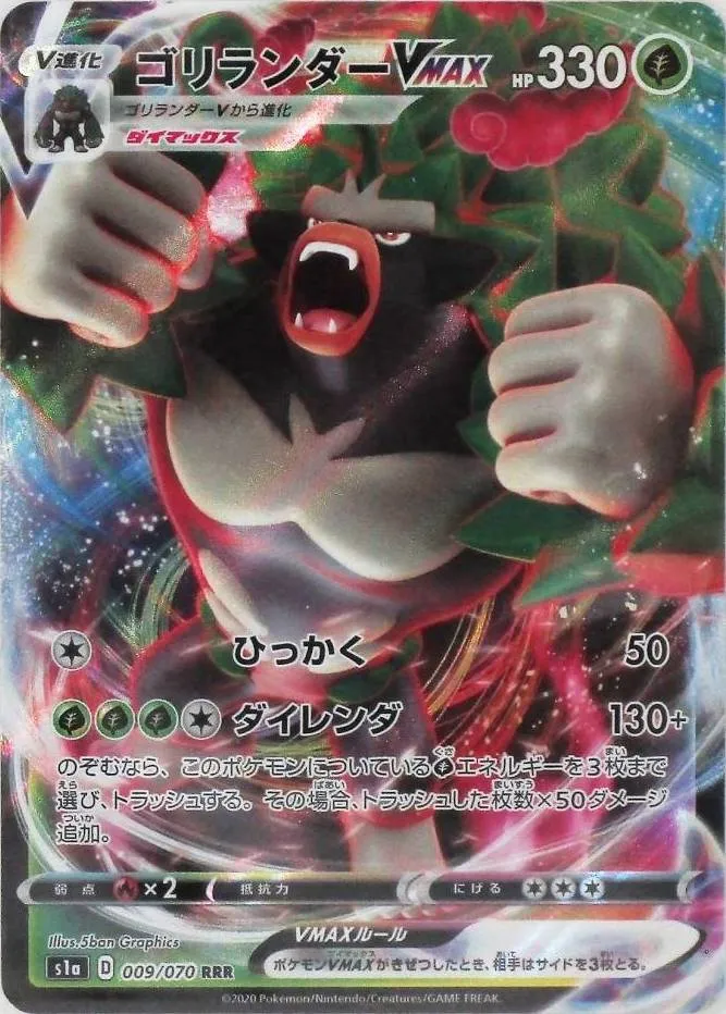 強化拡張パック VMAXライジング」の価格相場一覧