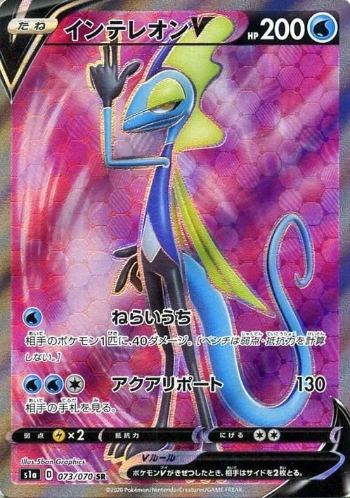 ソニア hr psa 4 世界で1枚！？ ソニア HRの買取価格推移と値段相場【ポケカ/ポケモンカード】