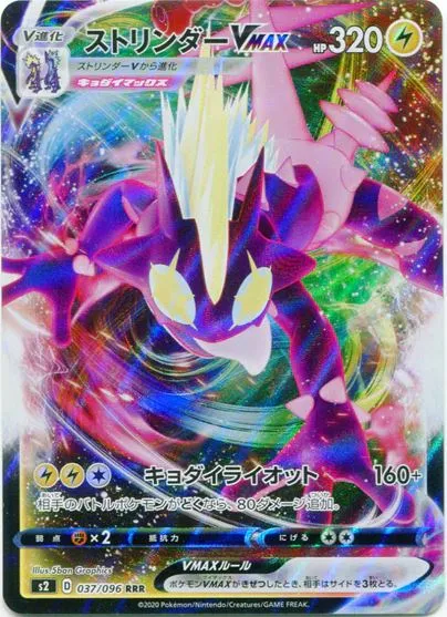 PSA10 オリーヴ SR 反撃クラッシュ PSA10鑑定済〕オリーヴ【SR】{105/096}