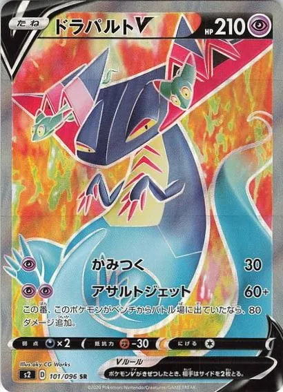 カラマネロVMAX RRR の価格推移チャート