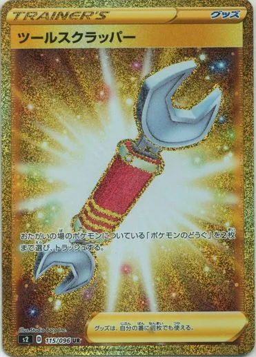 拡張パック 反逆クラッシュ」の価格相場一覧