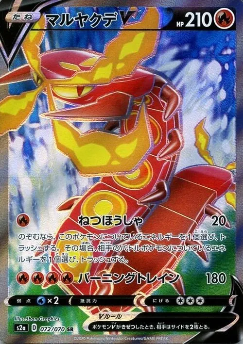 ポケモンブリーダーの育成 SR の価格推移チャート