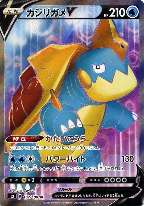 ボーマンダVMAX RRR の価格推移チャート