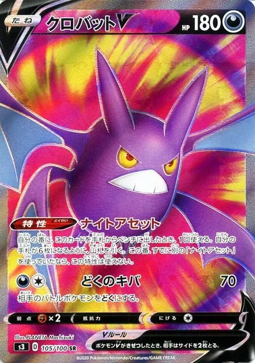 ハッサムvmax hr psa10 ハッサム VMAX 毎日更新】《ハッサムVMAX》HRの最新買取価格・値段推移チャート