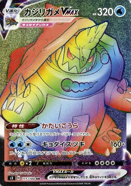 ハッサムvmax hr psa10 ハッサム VMAX PSA10鑑定済〕ハッサムVMAX【HR】{113/100}