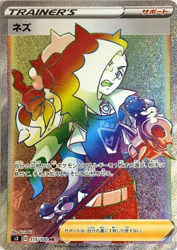 ハッサムVMAX HR の価格推移チャート