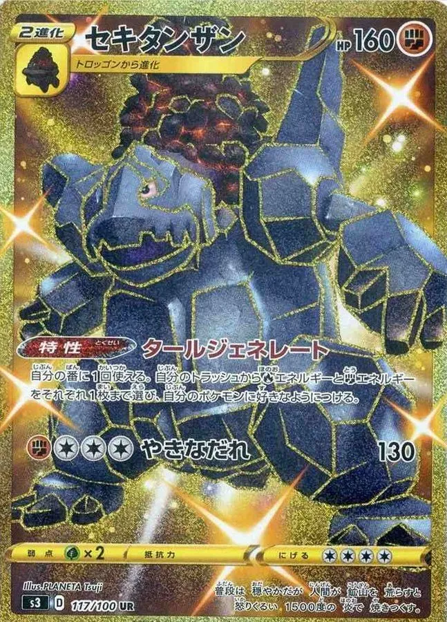 ムゲンダイナVMAX HR の価格推移チャート