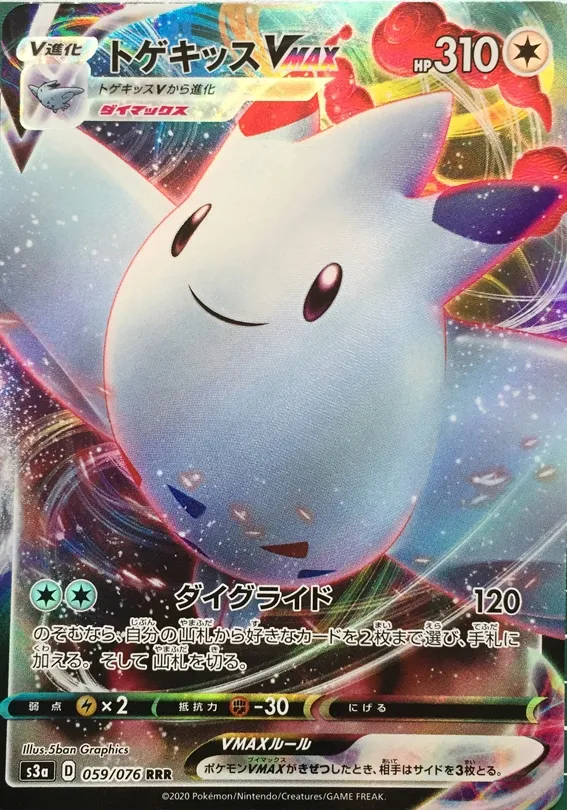 強化拡張パック 伝説の鼓動」の価格相場一覧