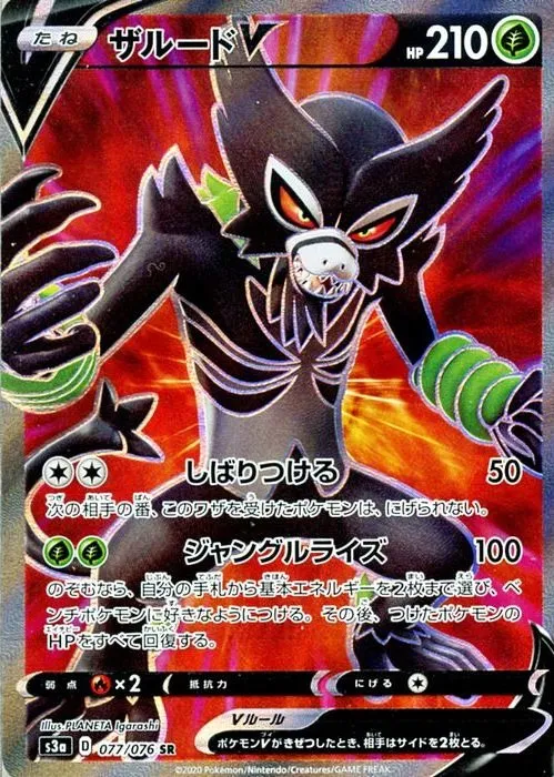 強化拡張パック 伝説の鼓動」の価格相場一覧