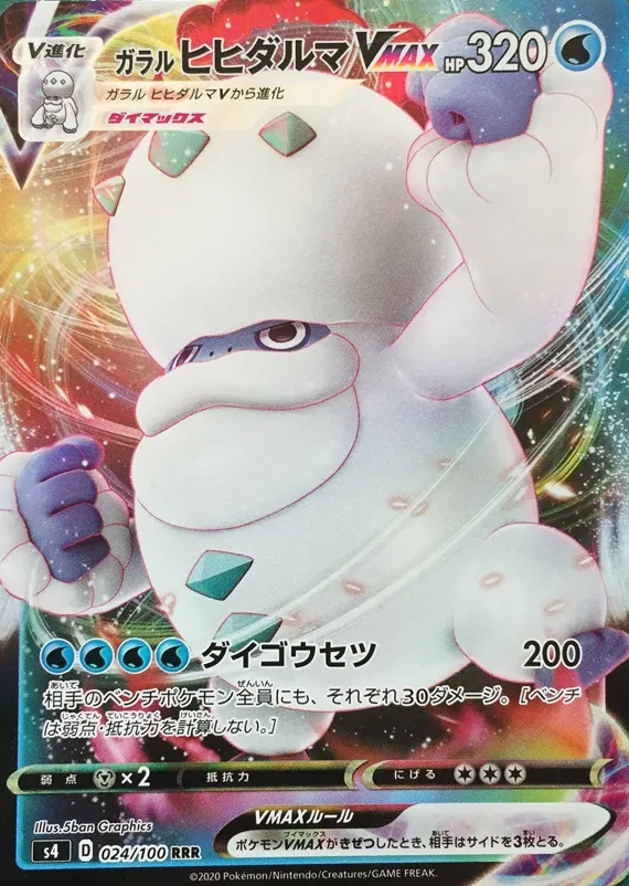 拡張パック 仰天のボルテッカー」の価格相場一覧