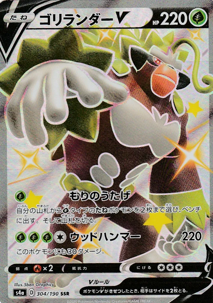 リザードン VMAX SSR 楽天市場】リザードンvmax ssrの通販