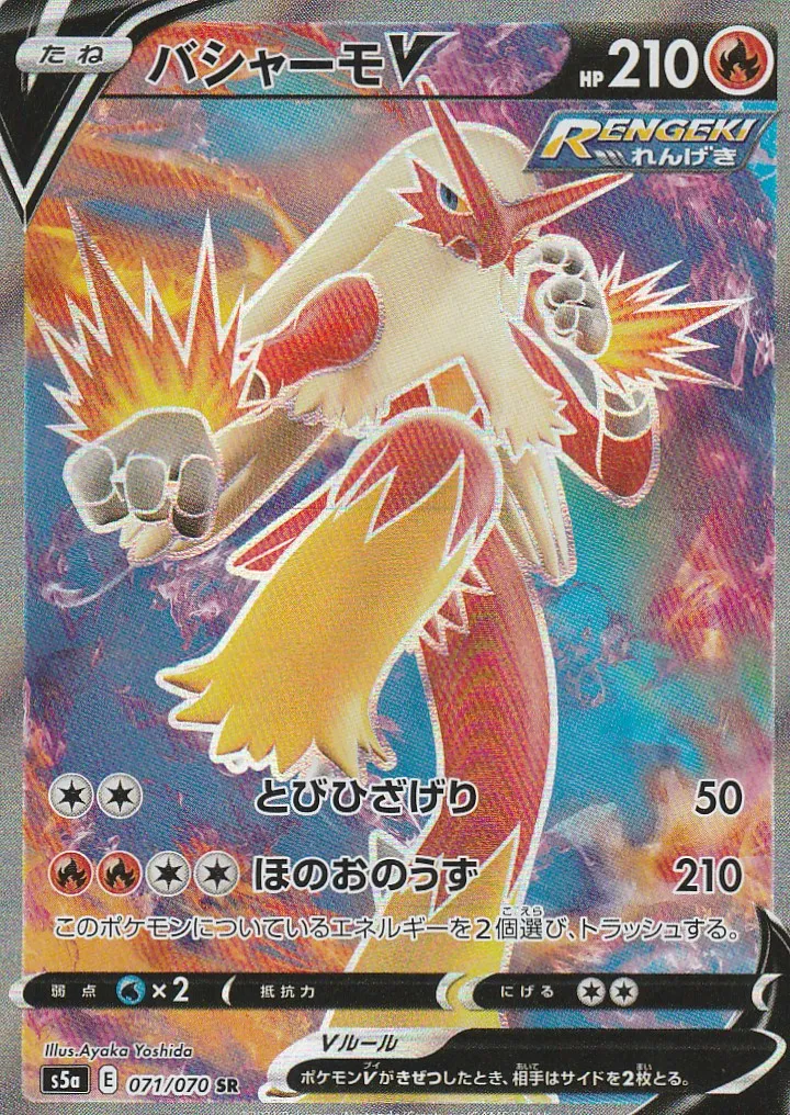 強化拡張パック 双璧のファイター」の価格相場一覧