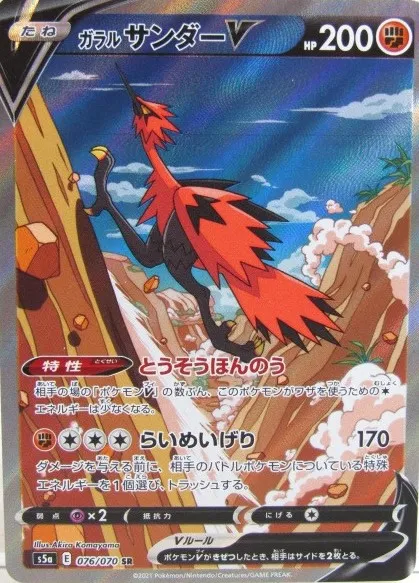 ガラルヤドキングV SR SA ポケモンカード ガラルヤドキングV SR SA｜Yahoo!フリマ（旧PayPay