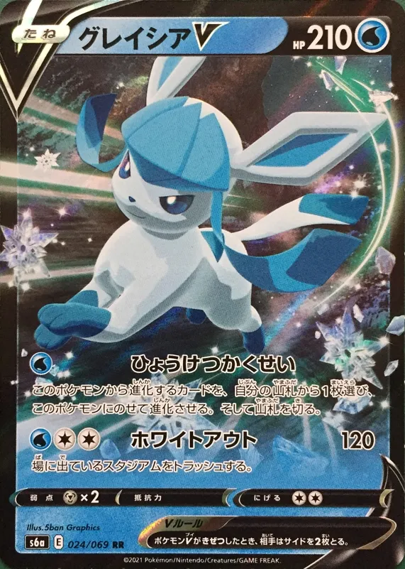 ニンフィアV（SA） SR の価格推移チャート