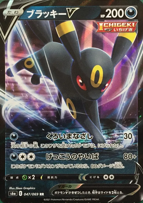 エーフィV SR の価格推移チャート