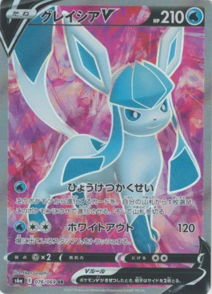 グレイシアVMAX（SA） HR の価格推移チャート