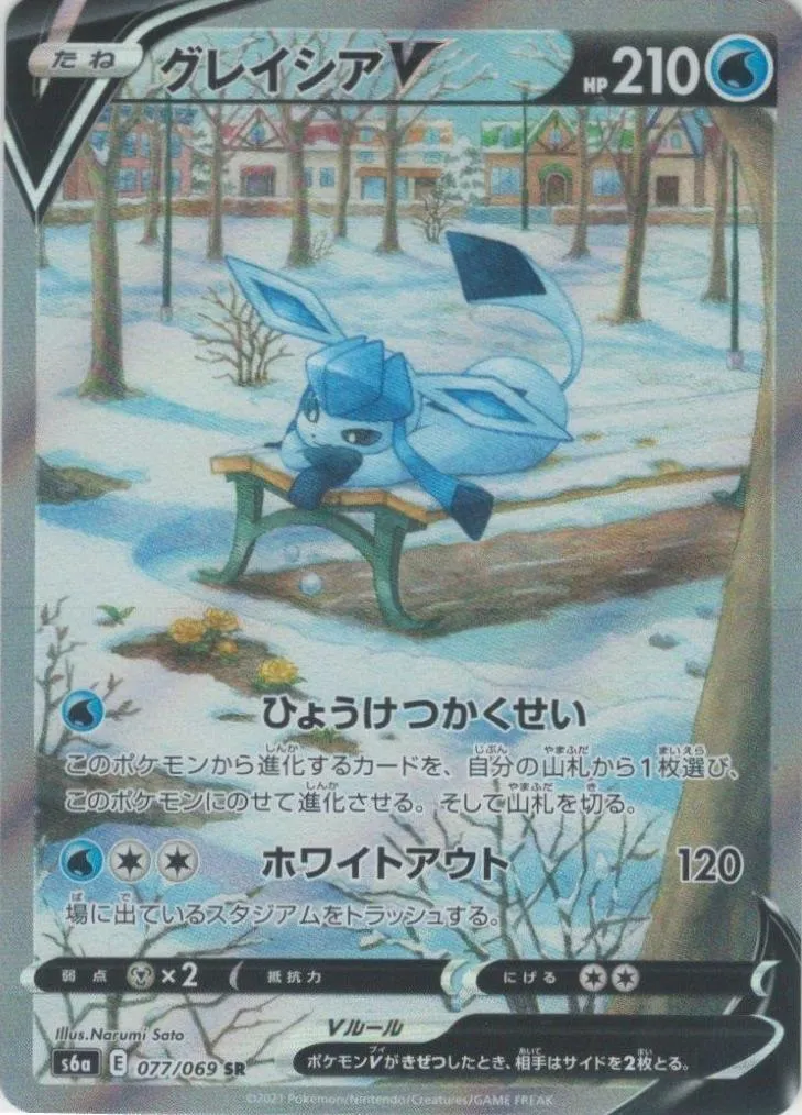 ポケカ グレイシアv sa SR s6a