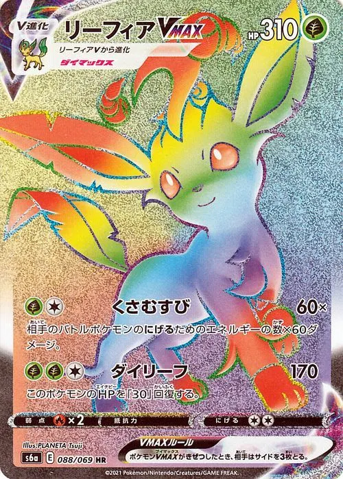 グレイシアVMAX（SA） HR の価格推移チャート