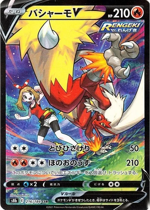 ポケモンカード バシャーモV CGC PRISTINE 10 PSA10 - メルカリ