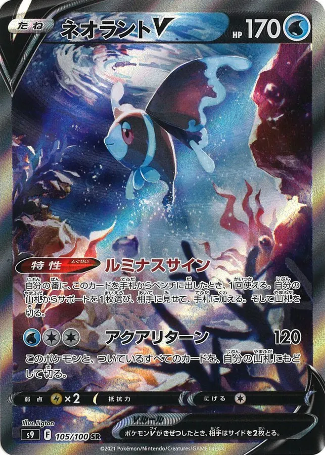 アルセウスVSTAR UR の価格推移チャート アルセウスVSTAR UR の価格推移チャート