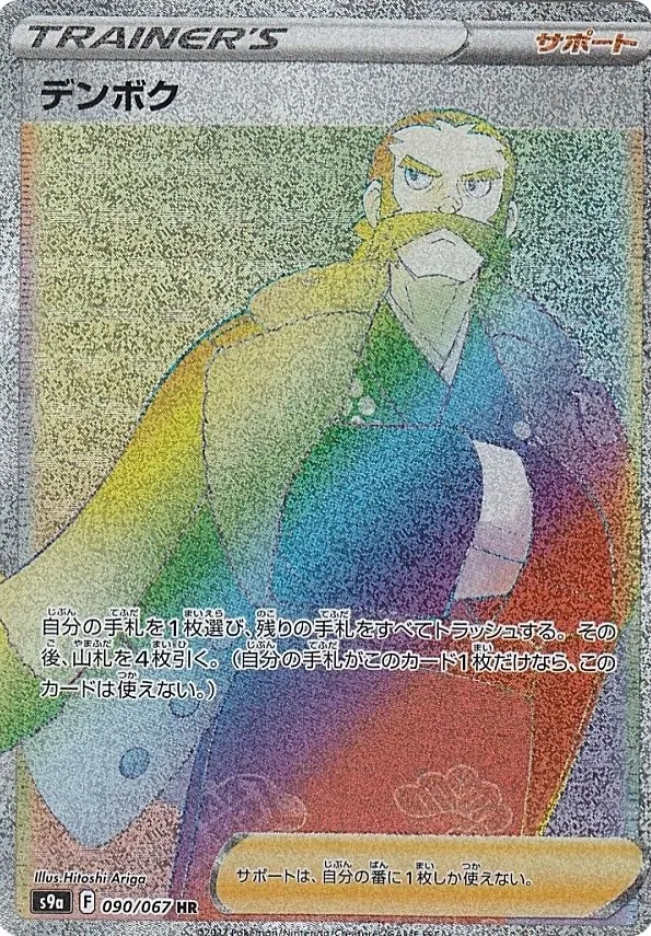 スターミーV　CSR スターミーV CSR の価格推移チャート