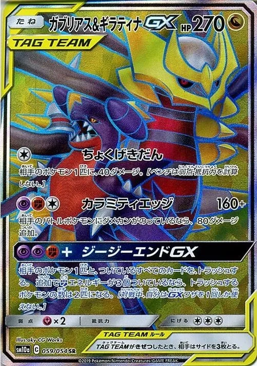 ジージーエンド TAG TEAM GX 5パック入り 強化拡張パック ジージーエンド」の価格相場一覧