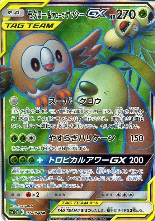 強化拡張パック スカイレジェンド」の価格相場一覧